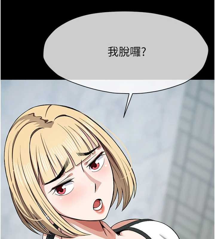 尸变家园:以身相许第24話-男女累積信任的方法