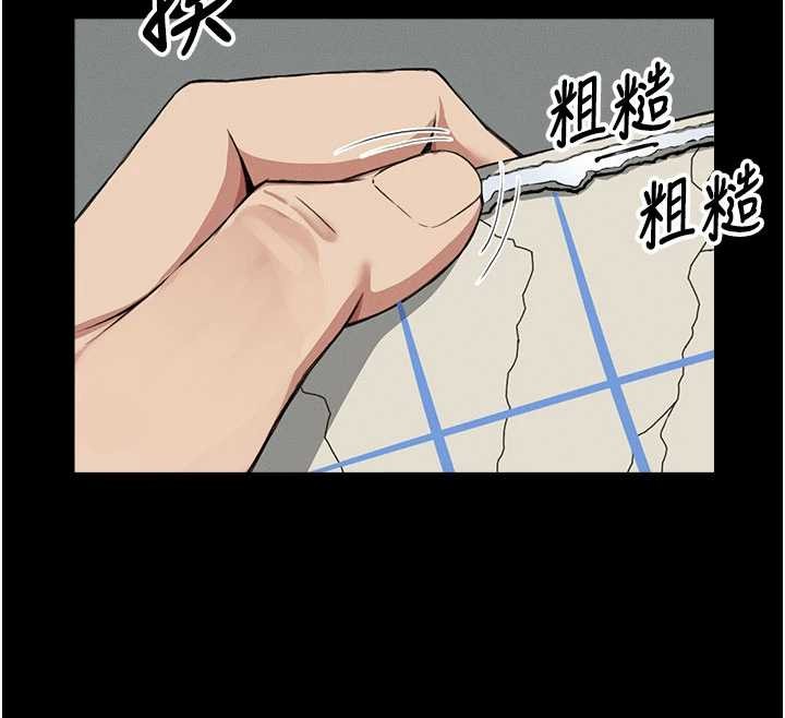 尸变家园:以身相许第24話-男女累積信任的方法