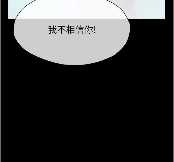 尸变家园:以身相许第24話-男女累積信任的方法