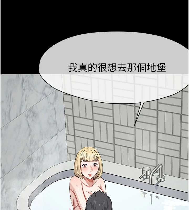 尸变家园:以身相许第24話-男女累積信任的方法