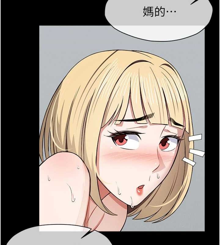 尸变家园:以身相许第24話-男女累積信任的方法