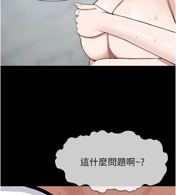 尸变家园:以身相许第24話-男女累積信任的方法