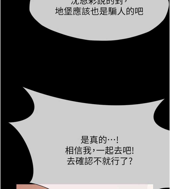 尸变家园:以身相许第24話-男女累積信任的方法