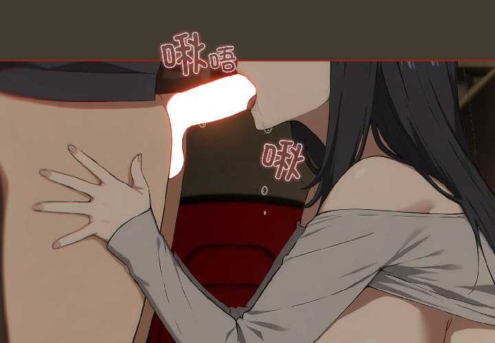 调教开关：第二季第17話