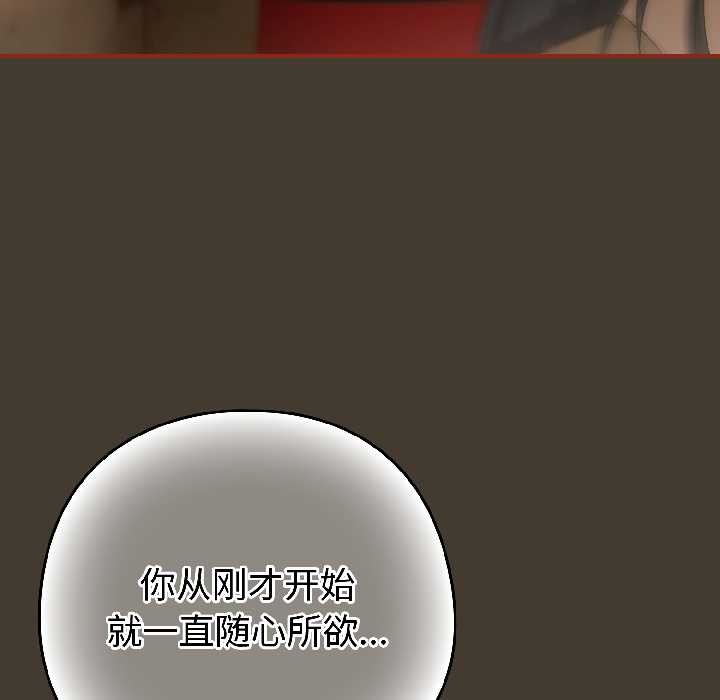 调教开关：第二季第17話