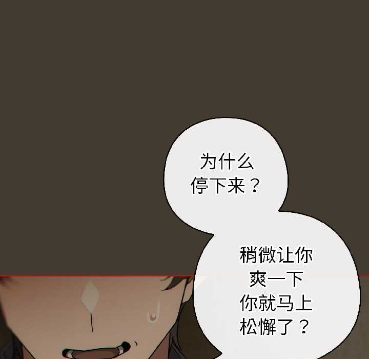 调教开关：第二季第17話