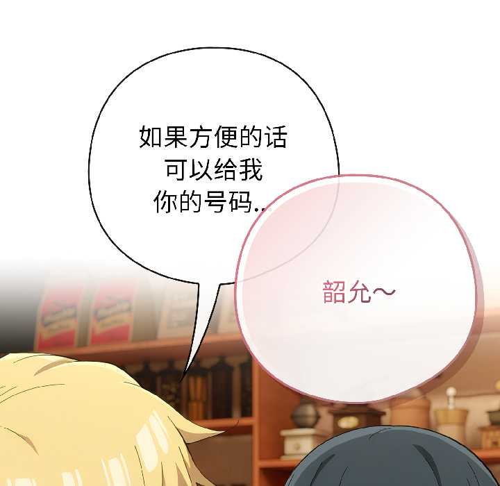 调教开关：第二季第17話