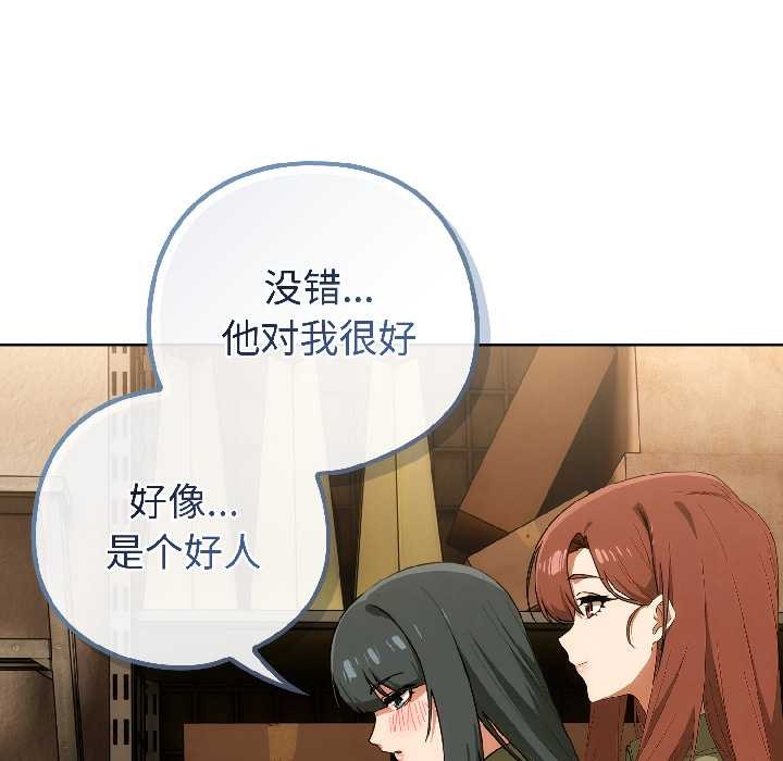 调教开关：第二季第17話