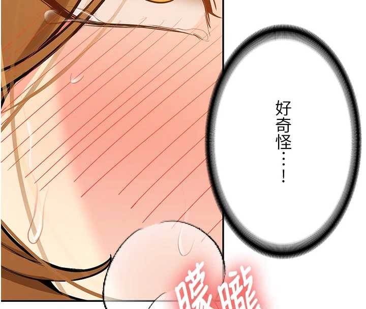 新生老司机第14話-學姐牌人形娃娃