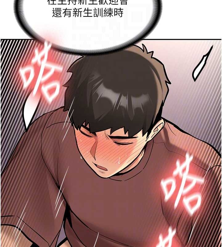 新生老司机第14話-學姐牌人形娃娃