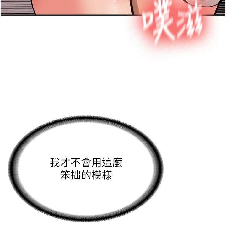 新生老司机第14話-學姐牌人形娃娃