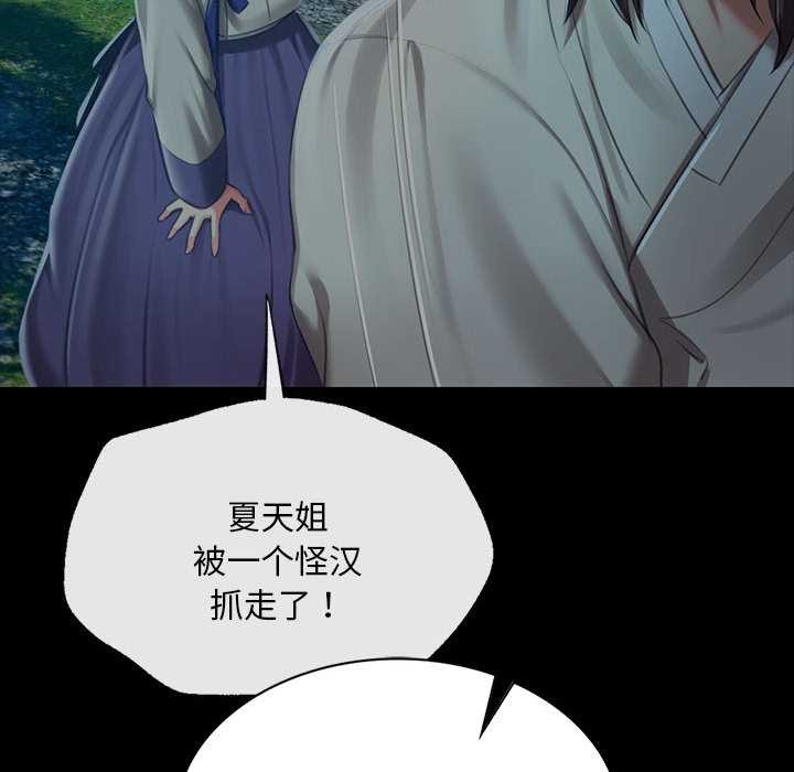 小姐第101話