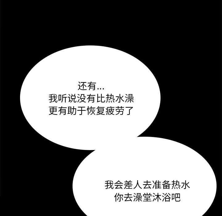 小姐第101話