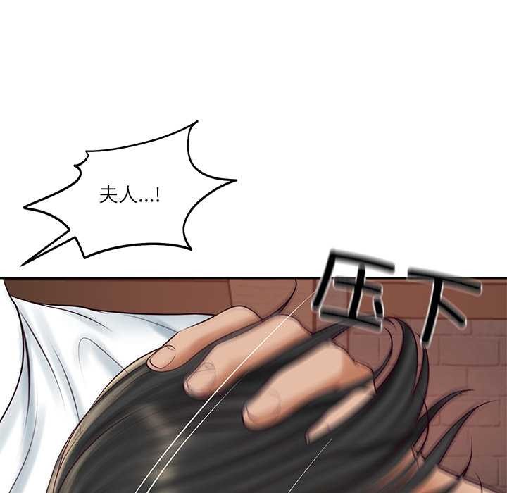 财阀家的女婿第60話