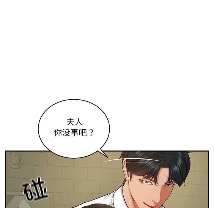 财阀家的女婿第60話