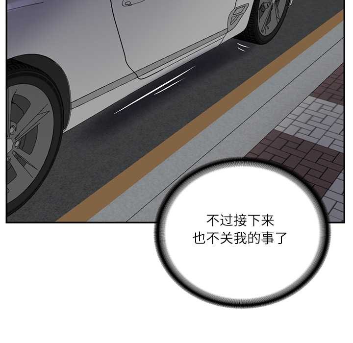 财阀家的女婿第60話