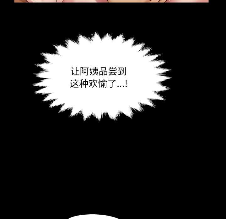 房间裏的心跳第14話