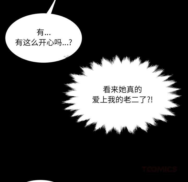 房间裏的心跳第14話