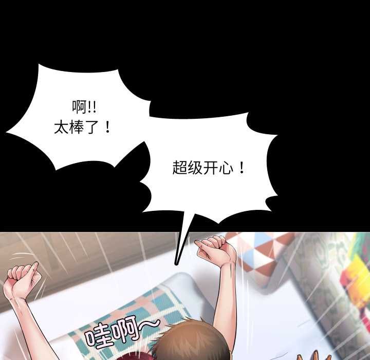 房间裏的心跳第14話