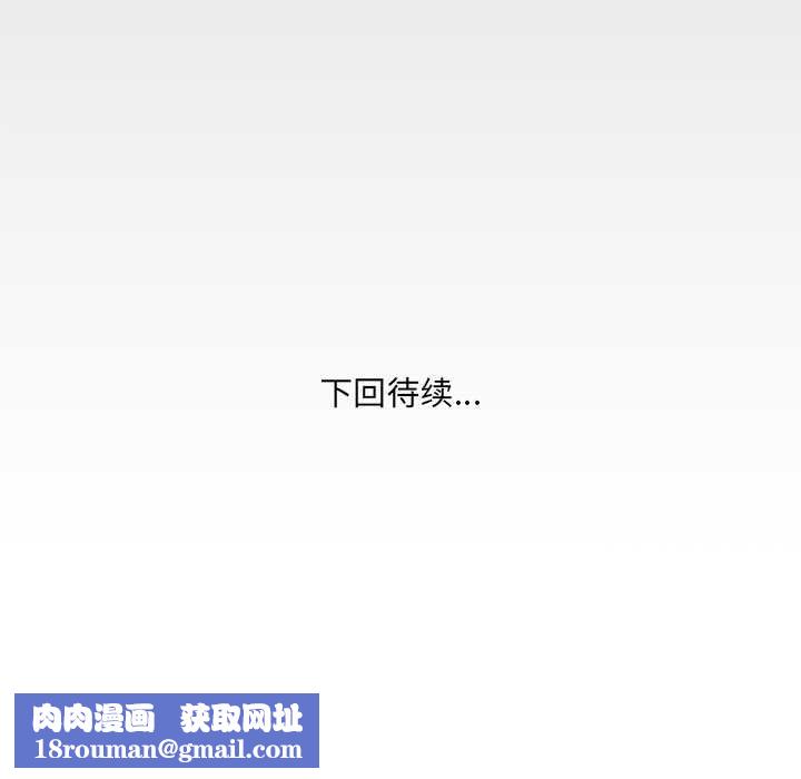 房间裏的心跳第14話