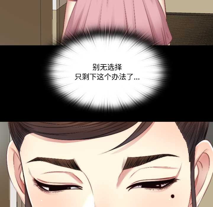 隐秘的同居第16話