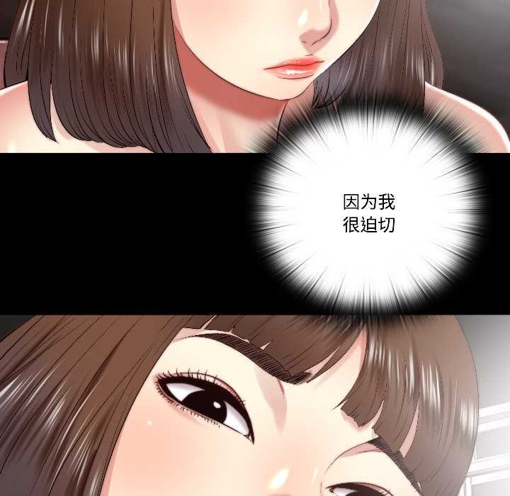 隐秘的同居第16話