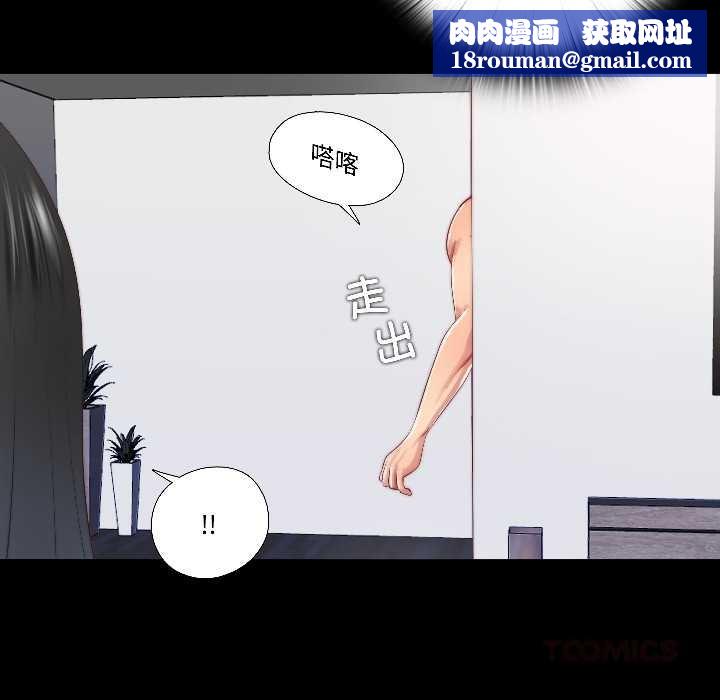 隐秘的同居第16話