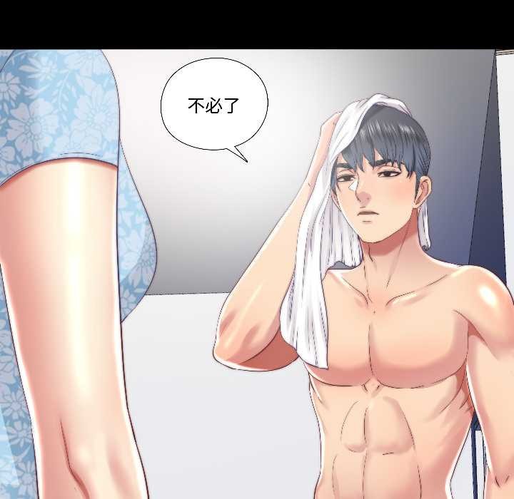 隐秘的同居第16話