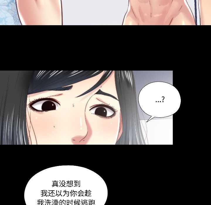 隐秘的同居第16話