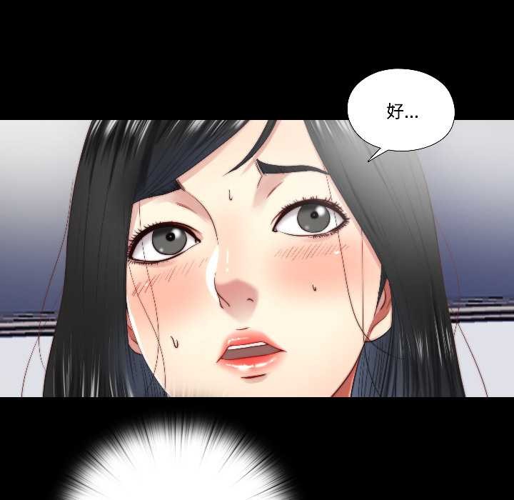 隐秘的同居第16話