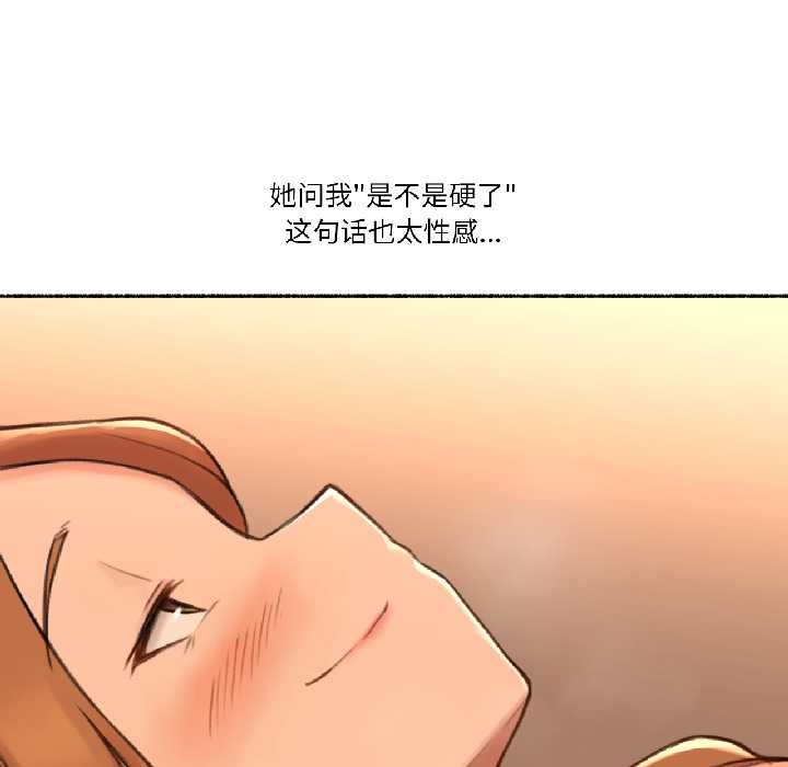 难以置信的故事！第23話