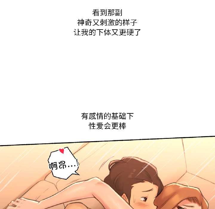 难以置信的故事！第23話