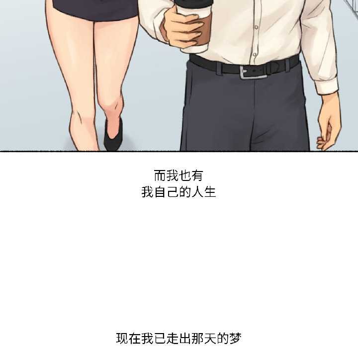 难以置信的故事！第23話