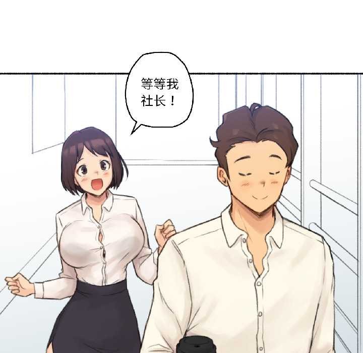 难以置信的故事！第23話