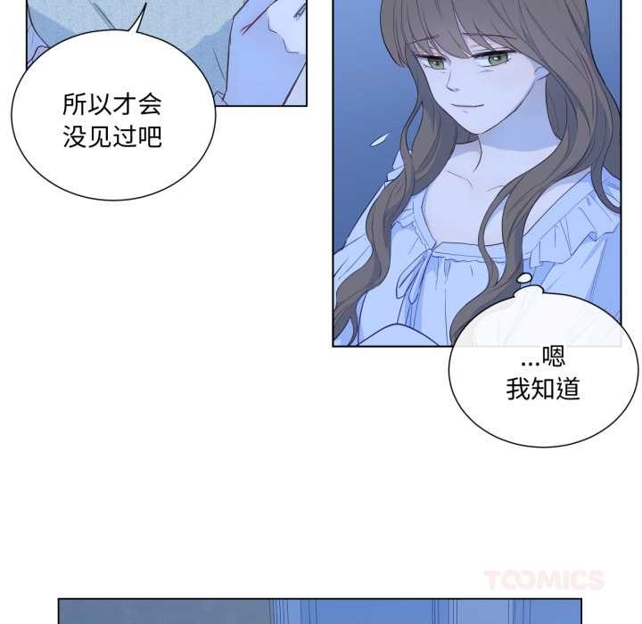 吉赛儿之血第31話