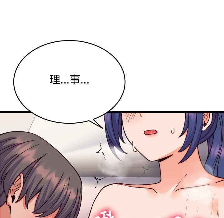 少爷的替身第32話