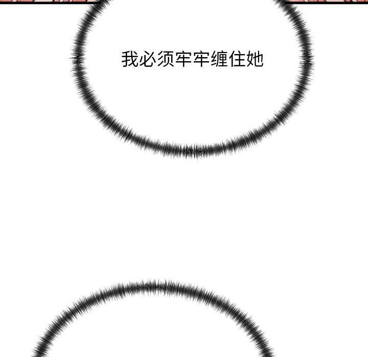 少爷的替身第32話