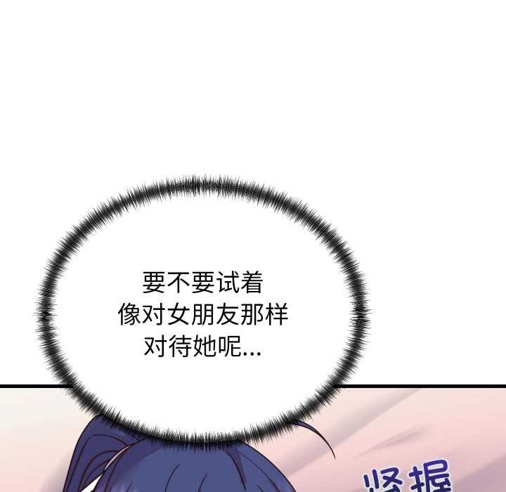 少爺的替身第32話