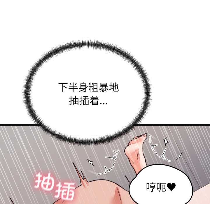 少爷的替身第32話