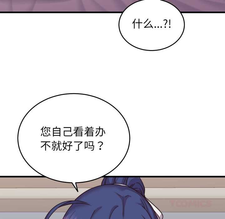 少爷的替身第32話