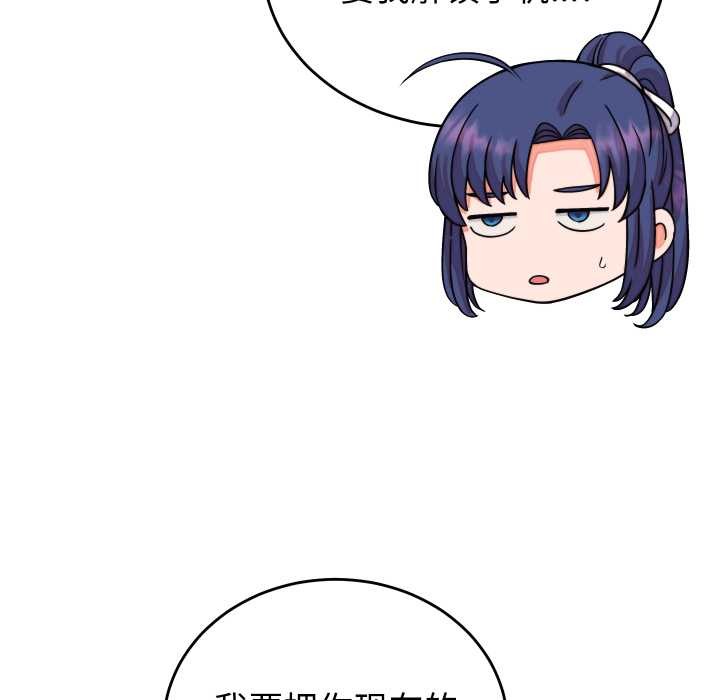 少爺的替身第32話