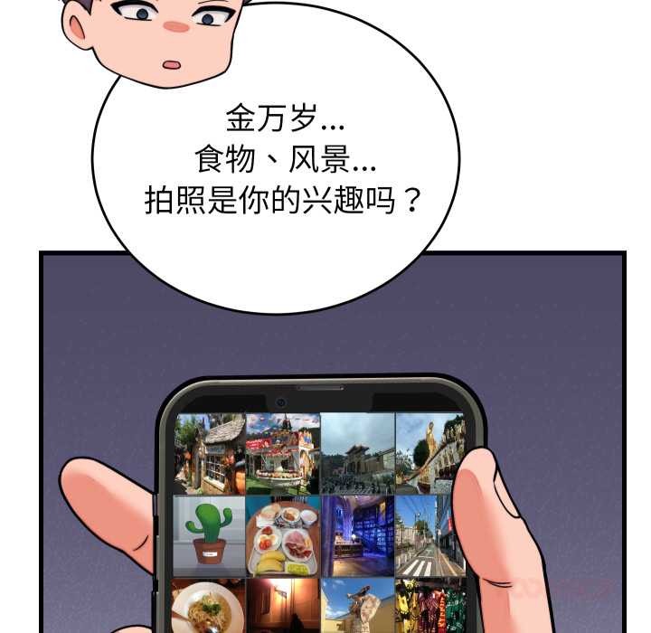 少爺的替身第32話