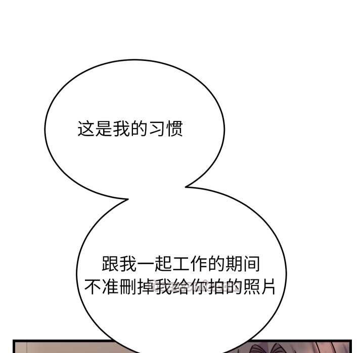 少爺的替身第32話