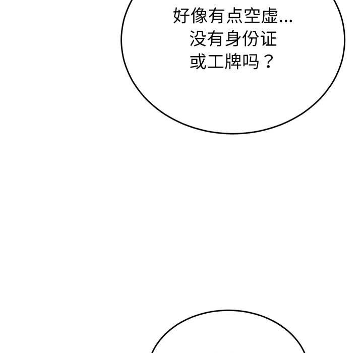 少爷的替身第32話