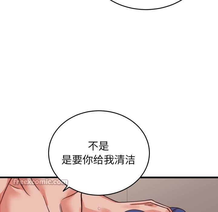 少爺的替身第32話