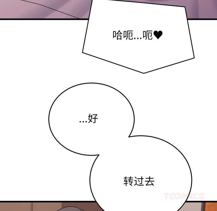 少爷的替身第32話