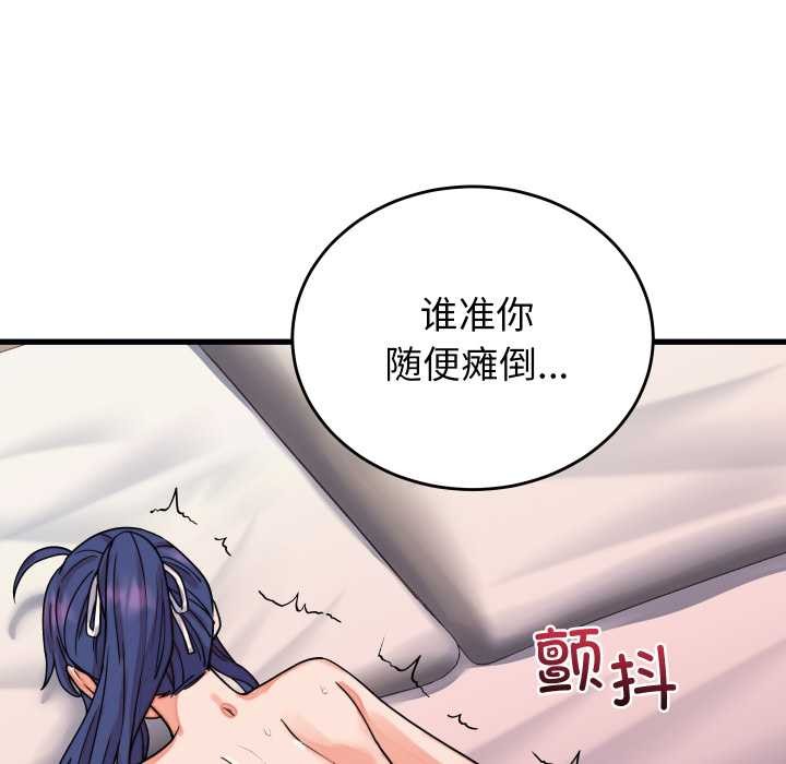 少爺的替身第32話