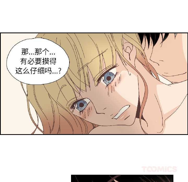 纯洁之罪第34話