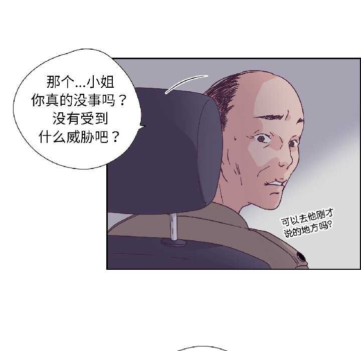 纯洁之罪第34話