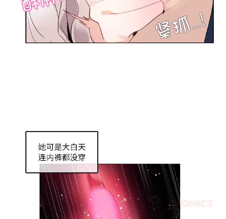 无与伦比的日常第35話